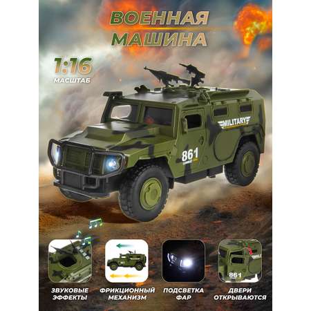 Внедорожник Veld Co 1:16