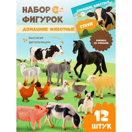 Игровой набор TrendToys домашние животные 12шт