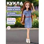 Изображение товара Кукла модельная Наша Игрушка высота 29 см