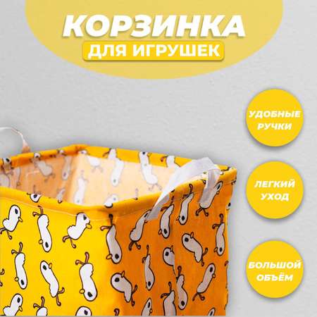 Корзинка для игрушек Sima-Land Птенчик