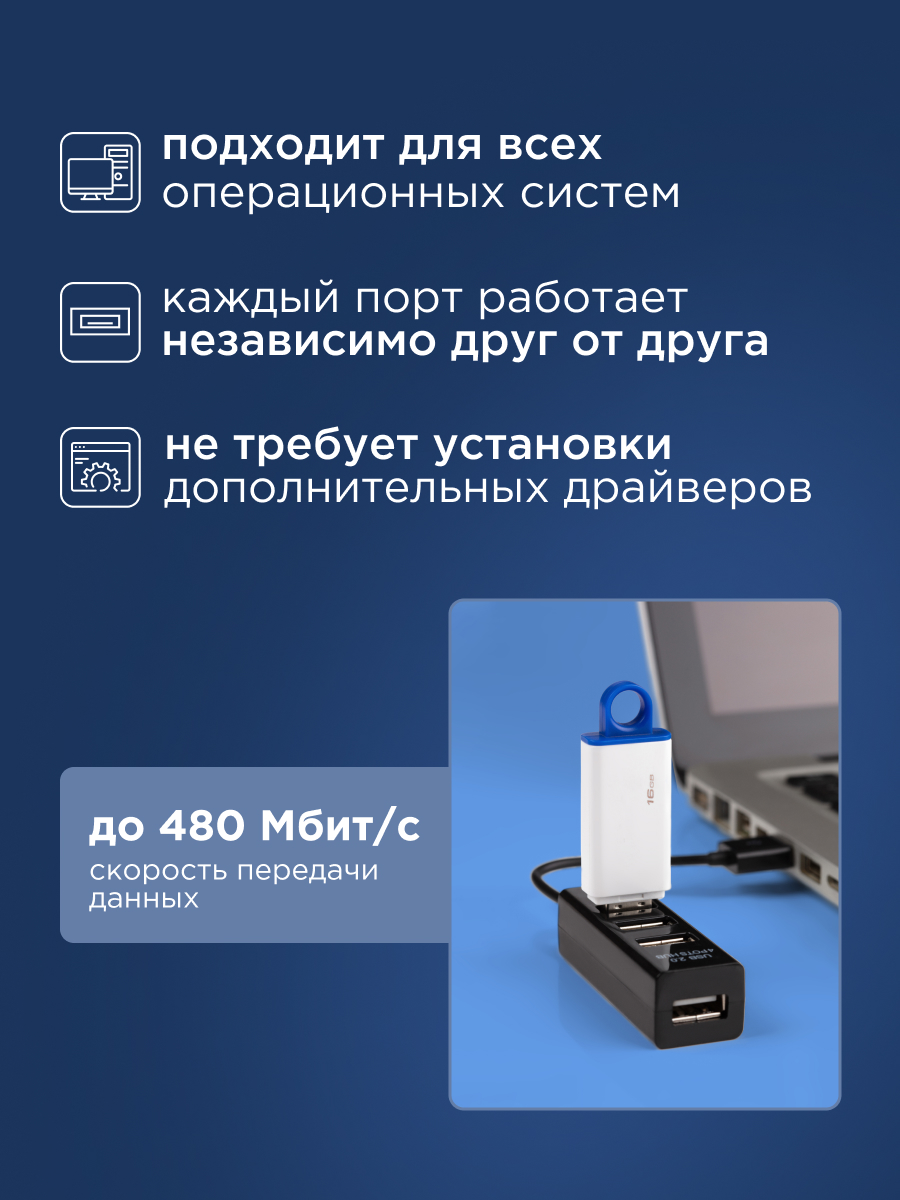 Разветвитель REXANT USB на 4 порта черный - фото 2
