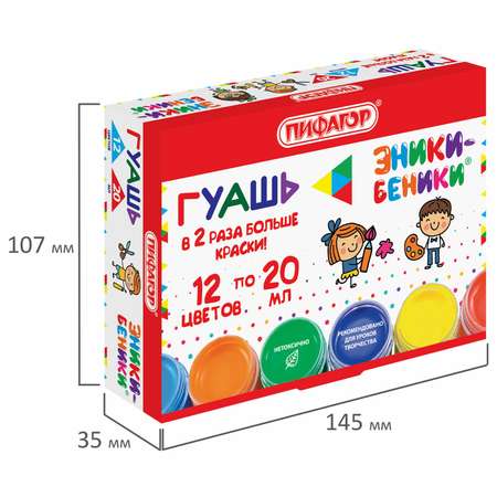 Краски гуашь Пифагор 12 цв.