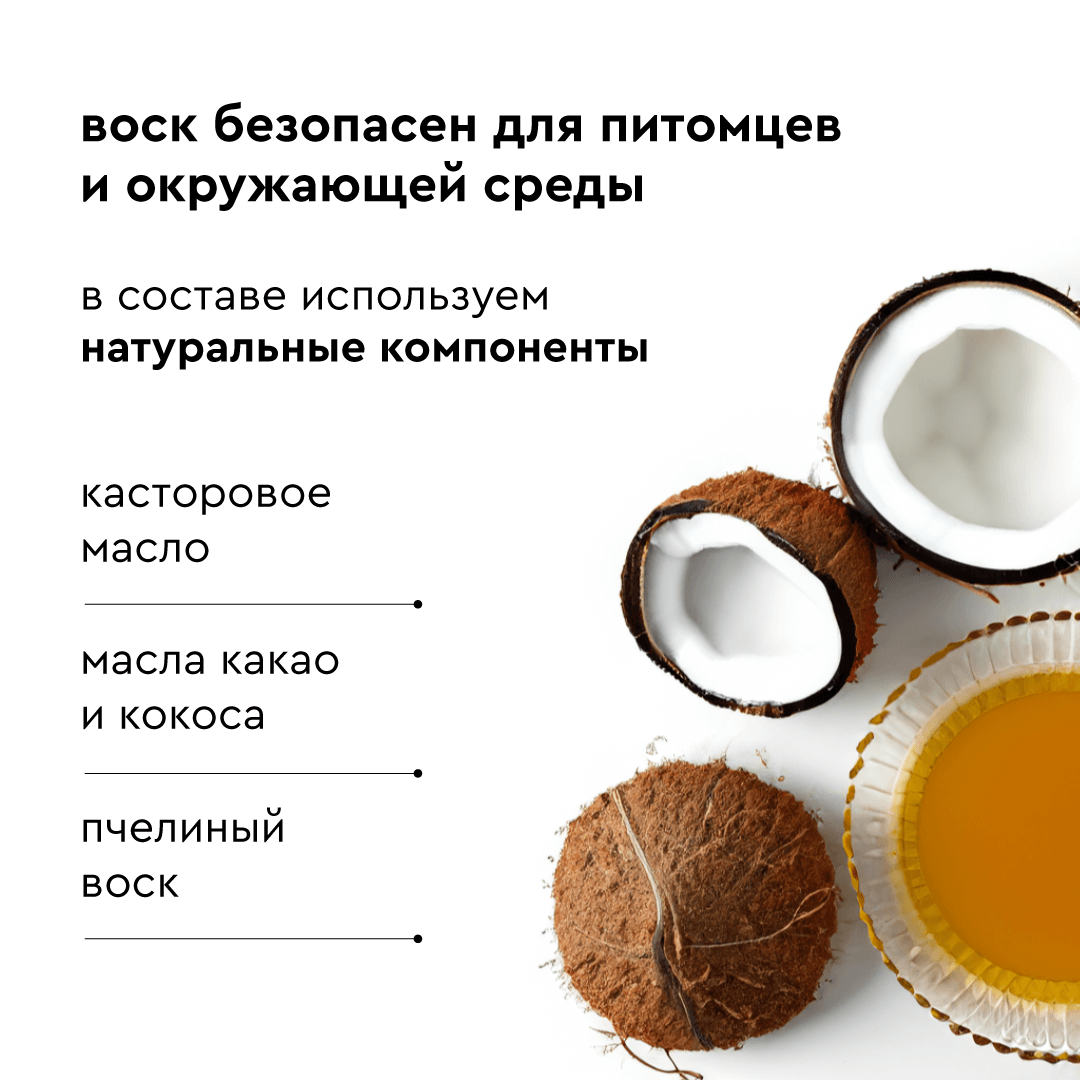 Воск для лап собак и кошек Pamilee, защитный, заживляющий, стик 30 мл - фото 6
