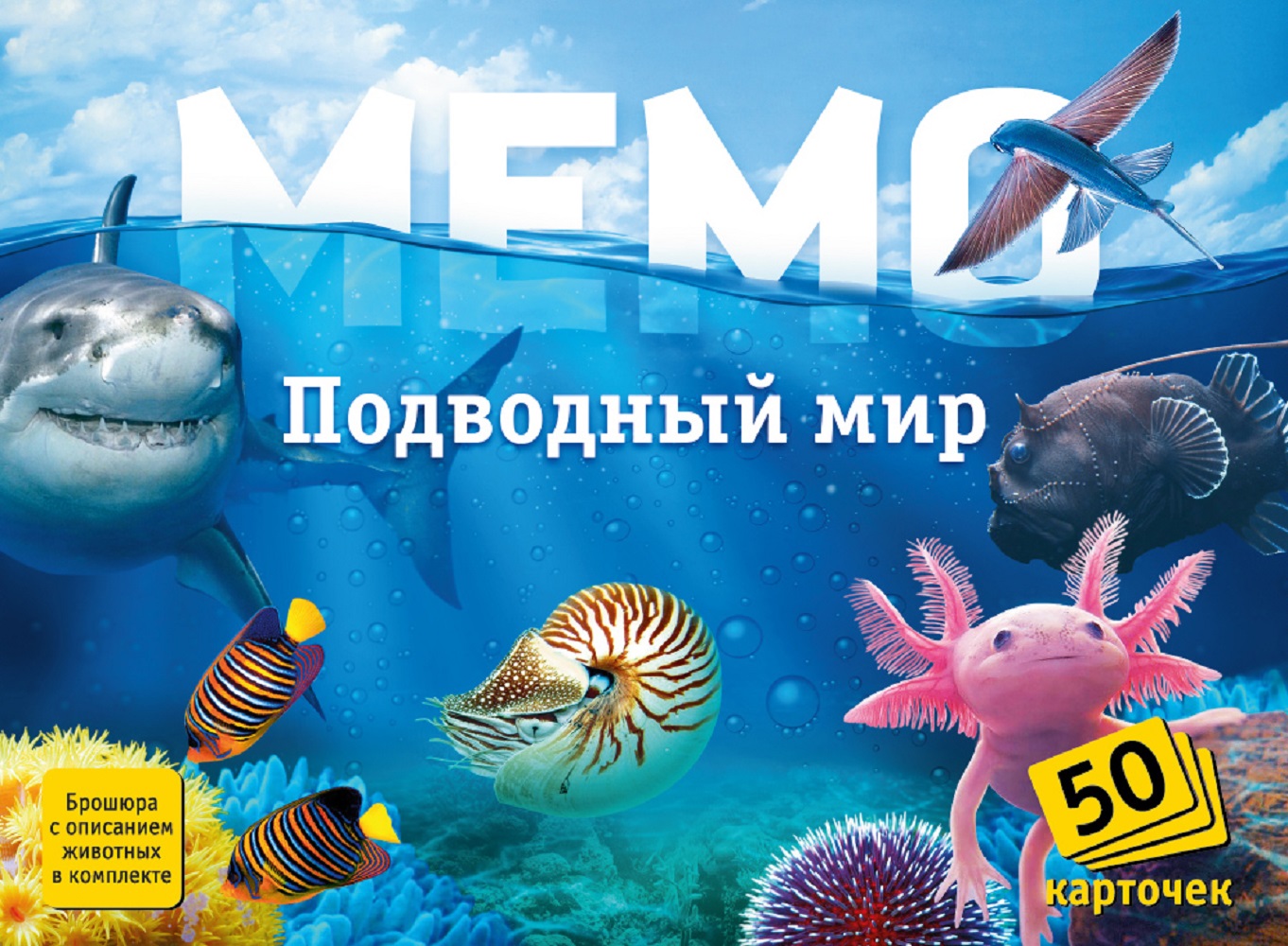 Настольная игра Нескучные игры Подводный мир - фото 2