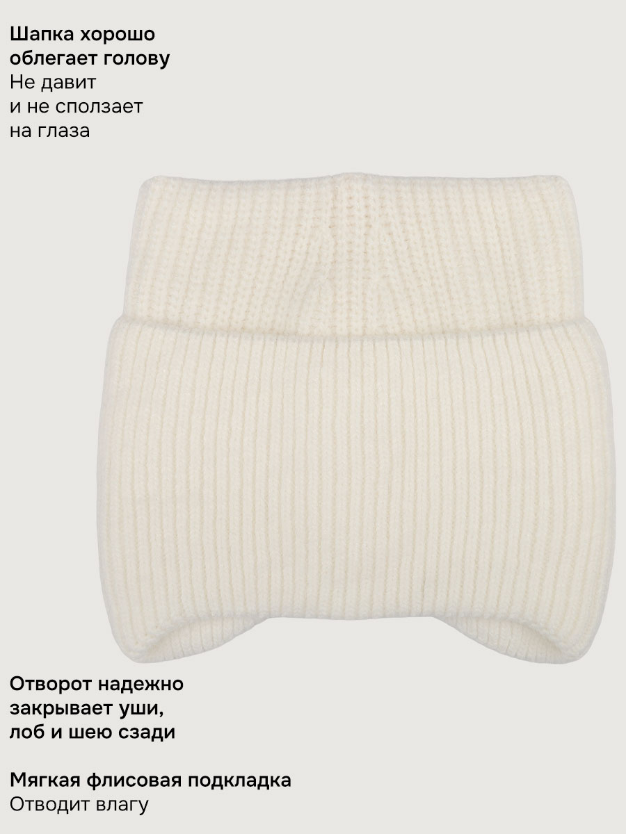 Шапка NIKASTYLE 11з16425 молоко - фото 8