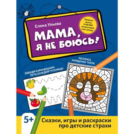 Книга Феникс + Активити-book в ассортименте