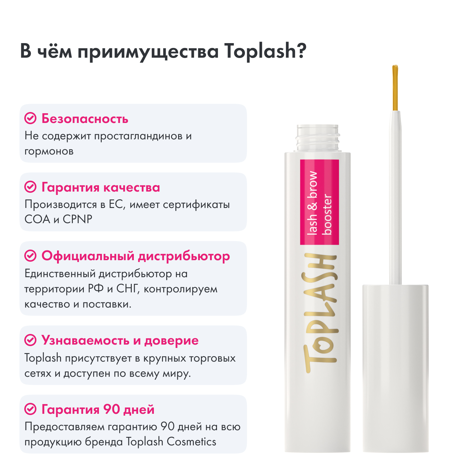 Сыворотка для роста ресниц Toplash lash and brow booster - фото 6