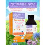 Магний В6 сироп детский растительный Green Leaf Formula детям для сна успокоительный для нервной системы