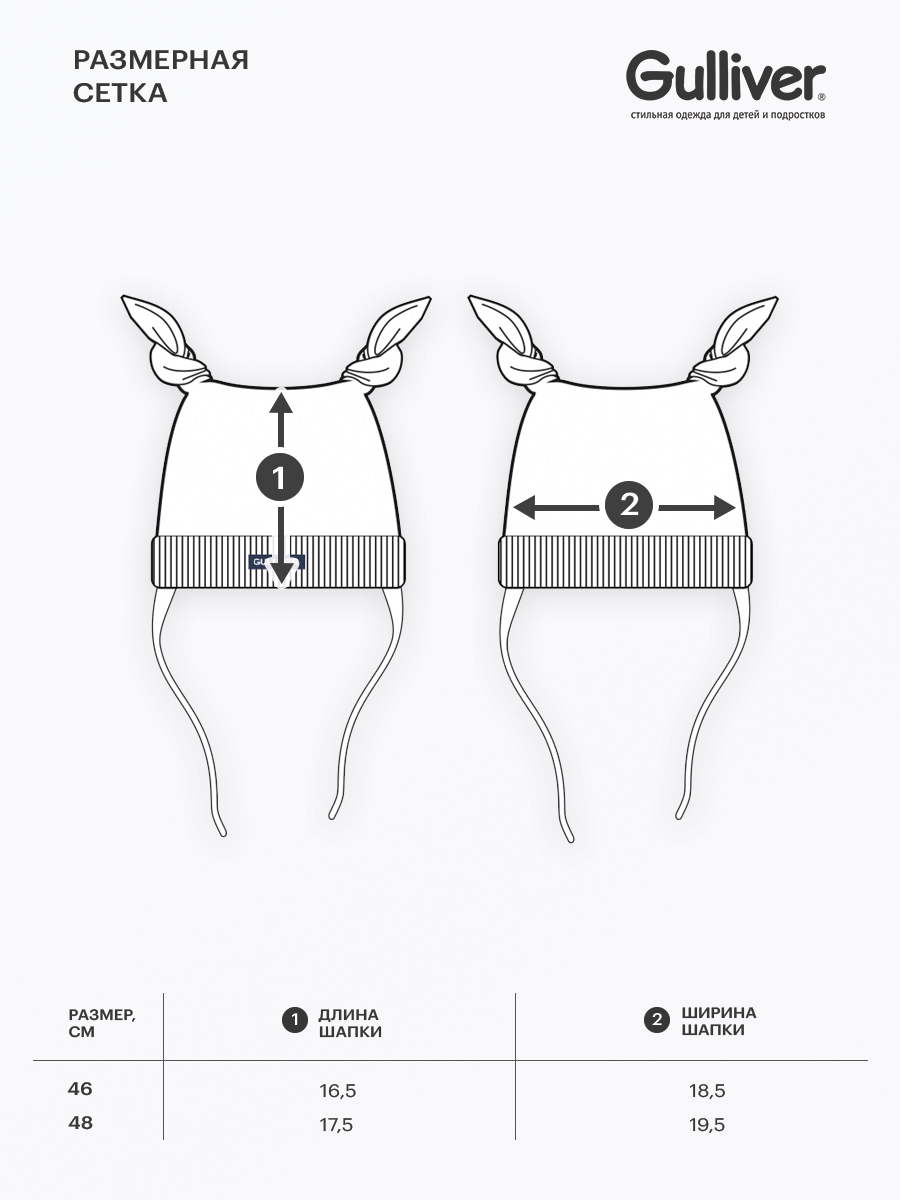 Шапка Gulliver 22444BBC7304 - фото 4