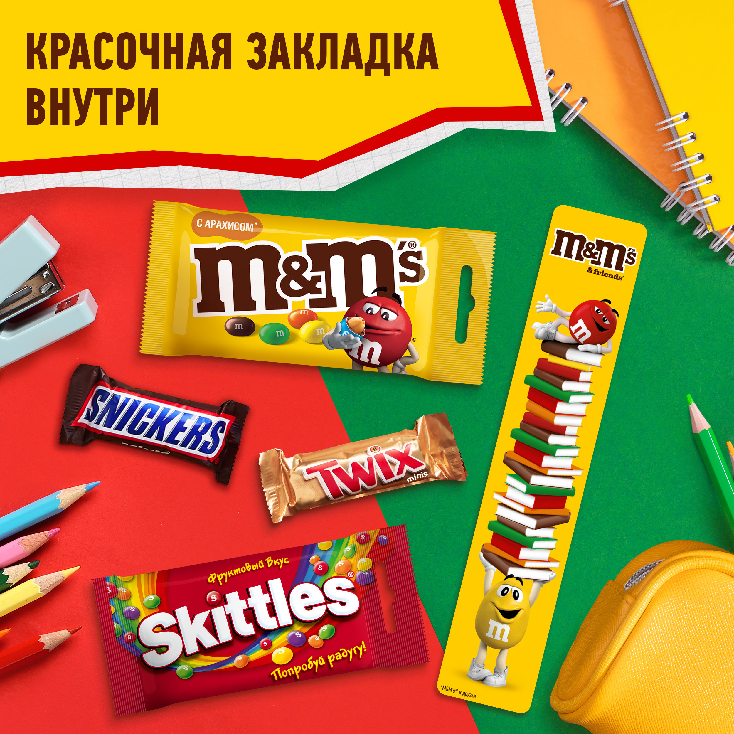 Подарочный набор кондитерских изделий MMS Карандаш 107г - фото 4