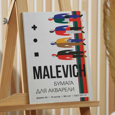 Художественная бумага ARTLAVKA для акварели 10 лист.