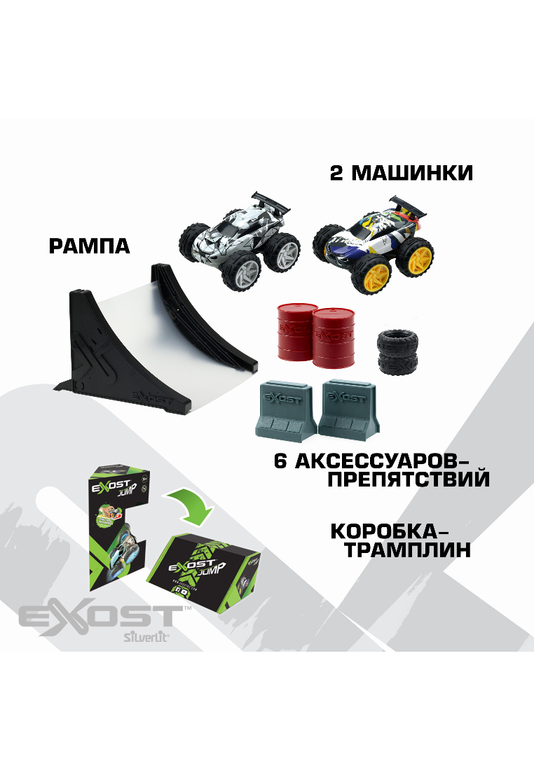 Болид Exost 20626 - фото 4