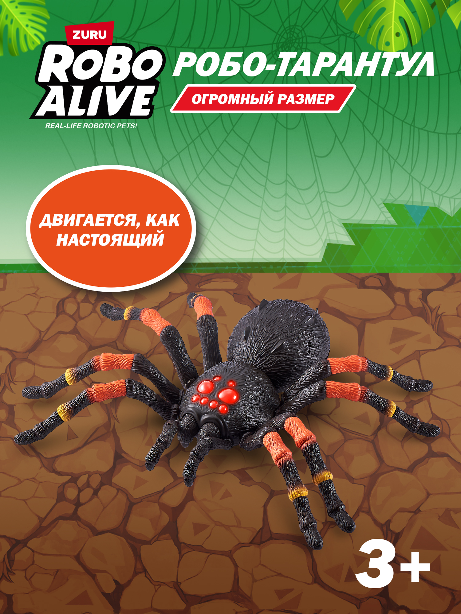 Изображение товара Гигантский робот-тарантул Robo Alive Zuru 38.5 см для развлечения и устрашения