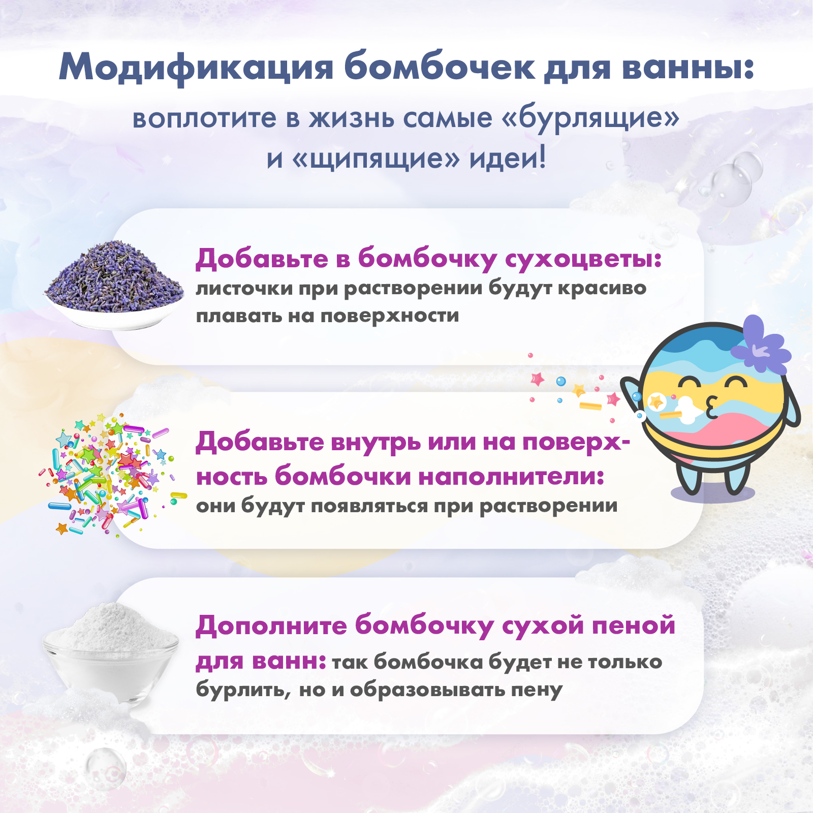 Набор WOW! HOW? Бурлящая лаборатория бомбочка для ванны - фото 8