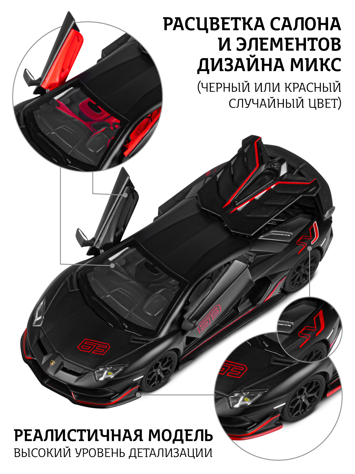 Автомобиль АВТОпанорама Lamborghini Aventador SVJ 1:24 JB1251511 - фото 4