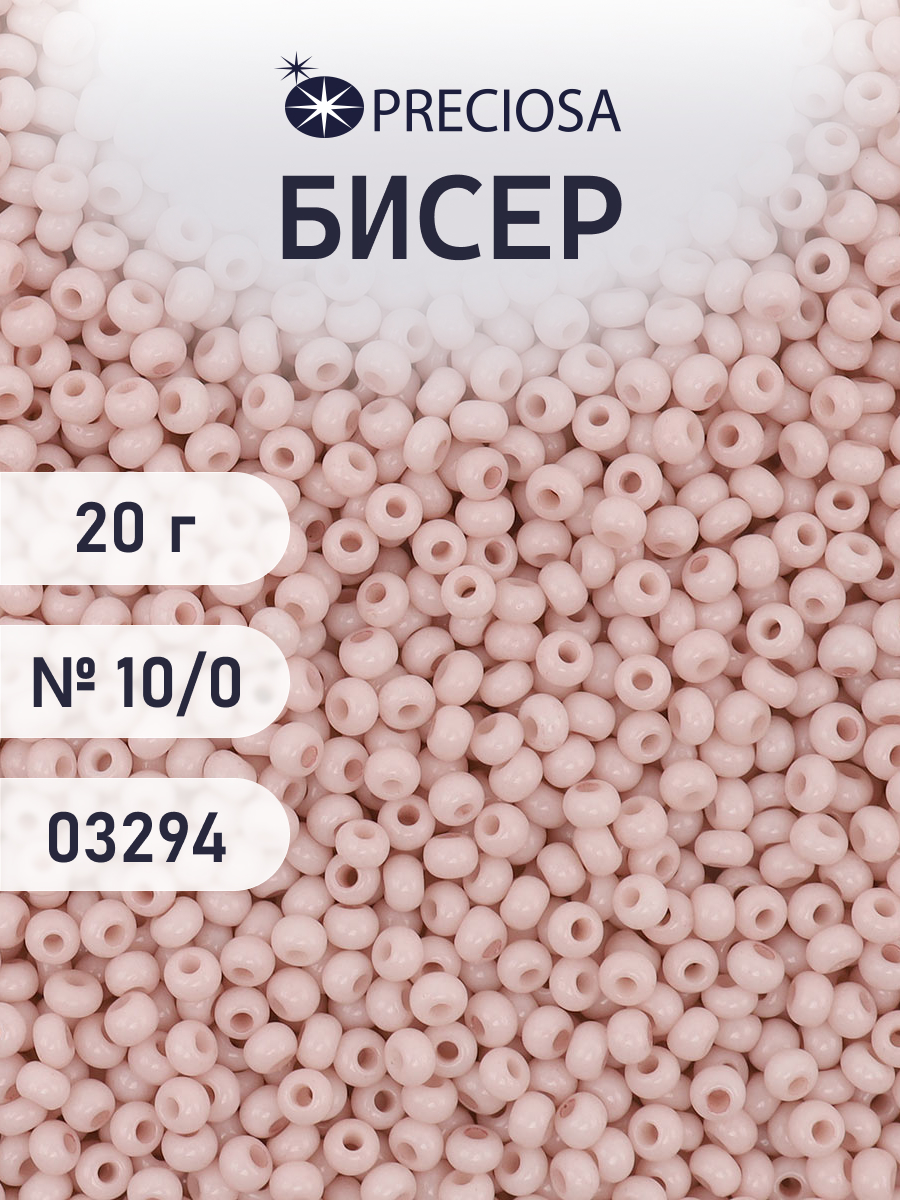 Набор для творчества Preciosa бисер чешский 10/0 20 г 1 шт - фото 1