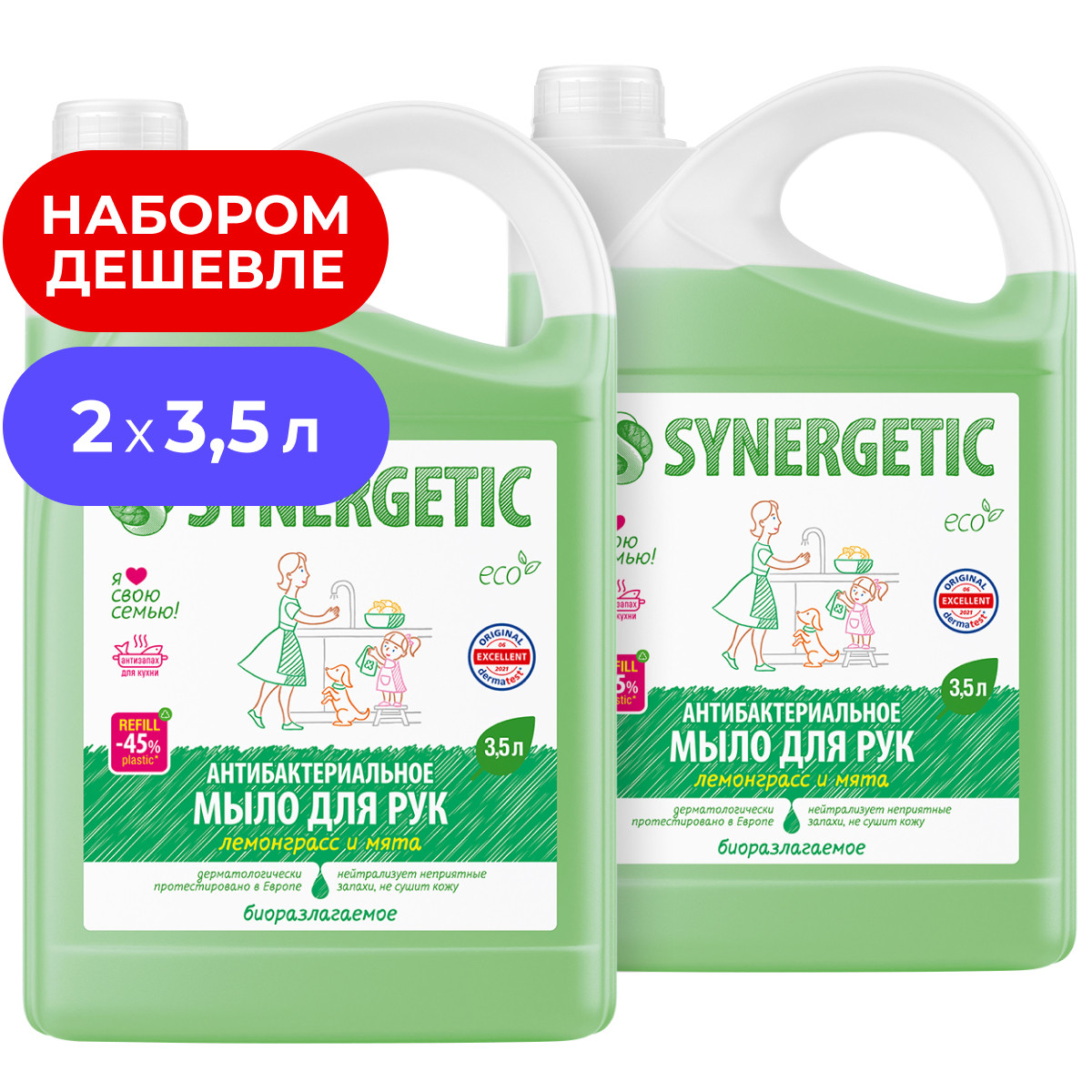 Мыло жидкое Synergetic 2 шт. 7000 мл - фото 1