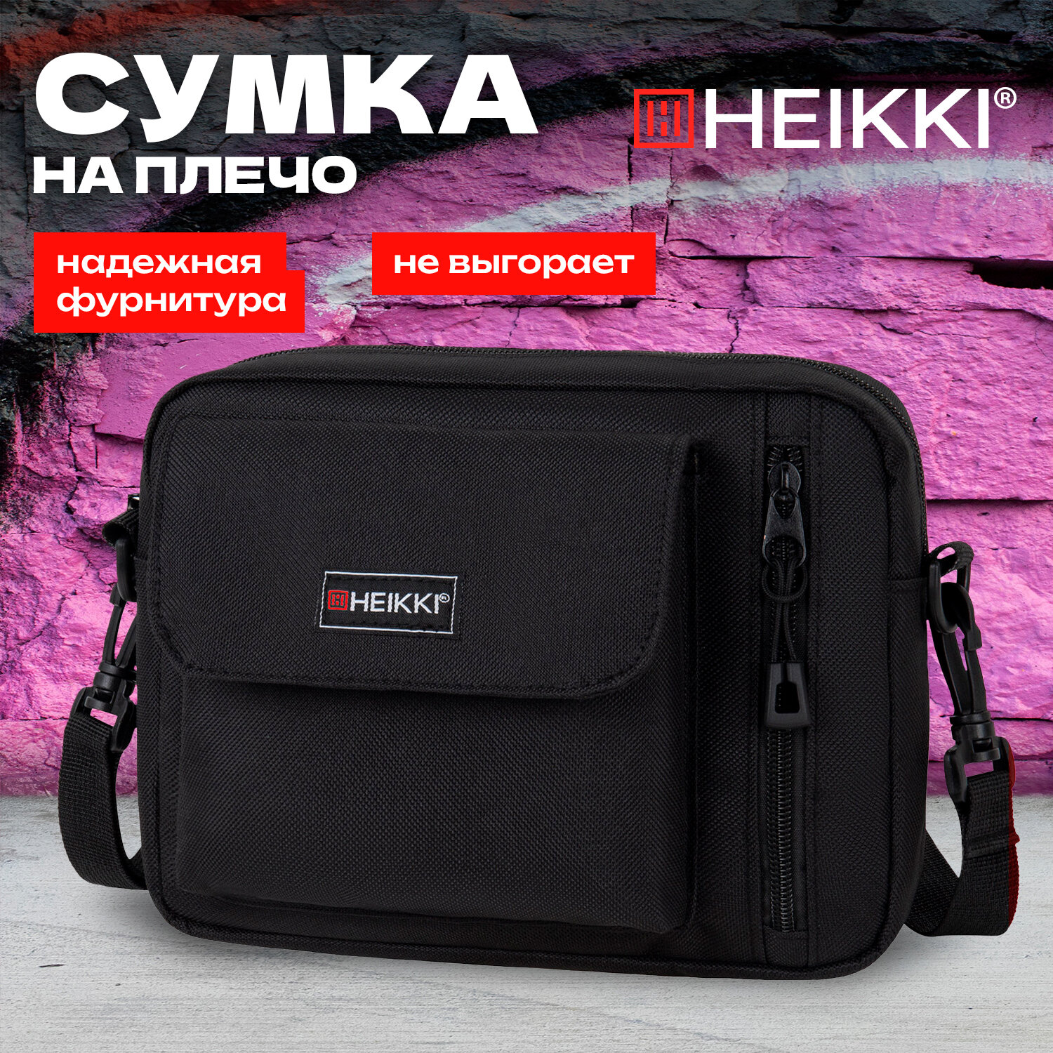 Сумка HEIKKI плечевая - фото 1