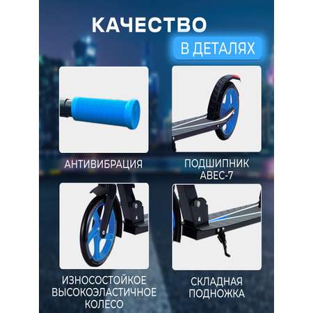 Самокат Perfetto Sport двухколесный