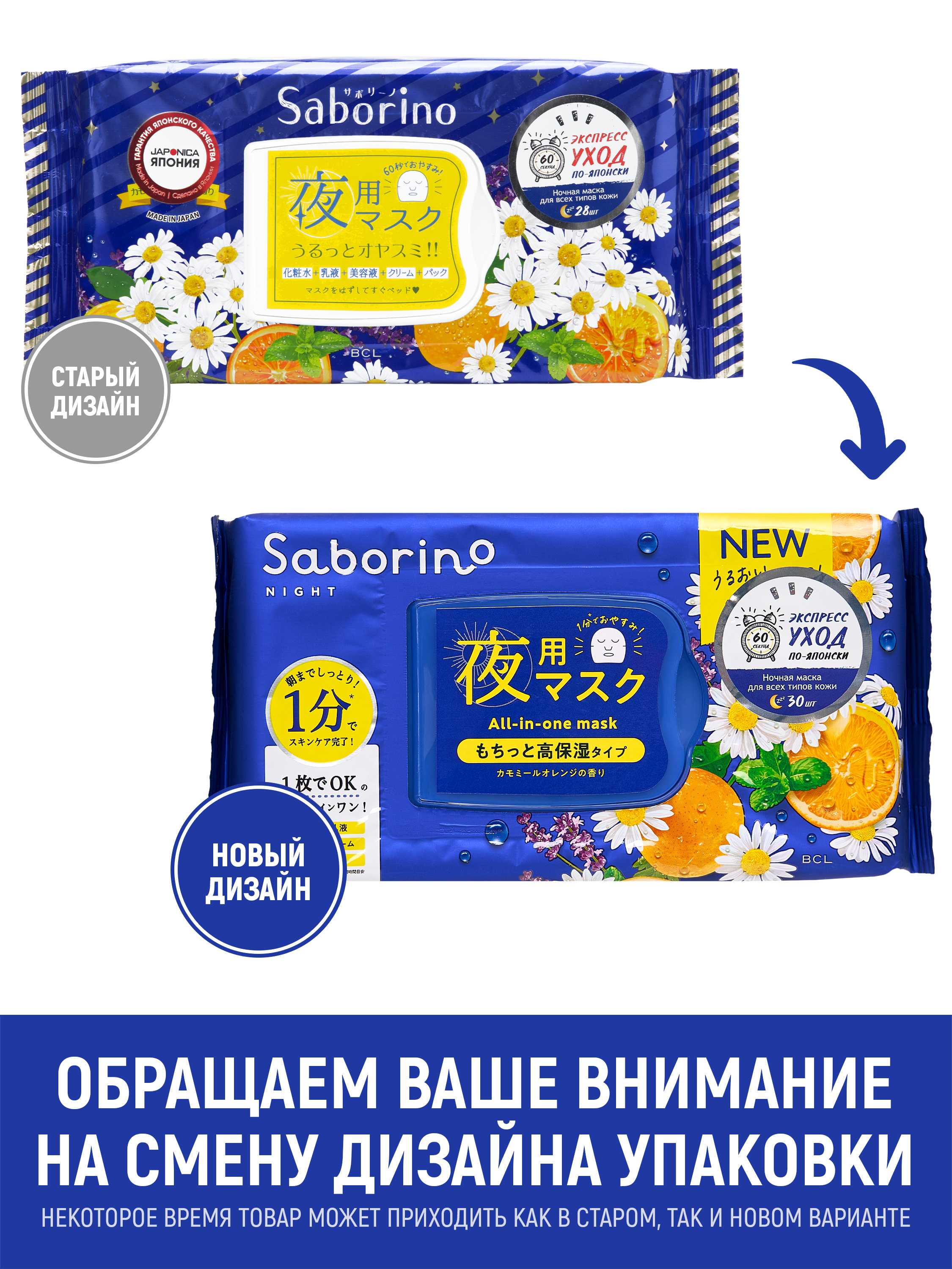 Маска тканевая SABORINO 269 мл - фото 2