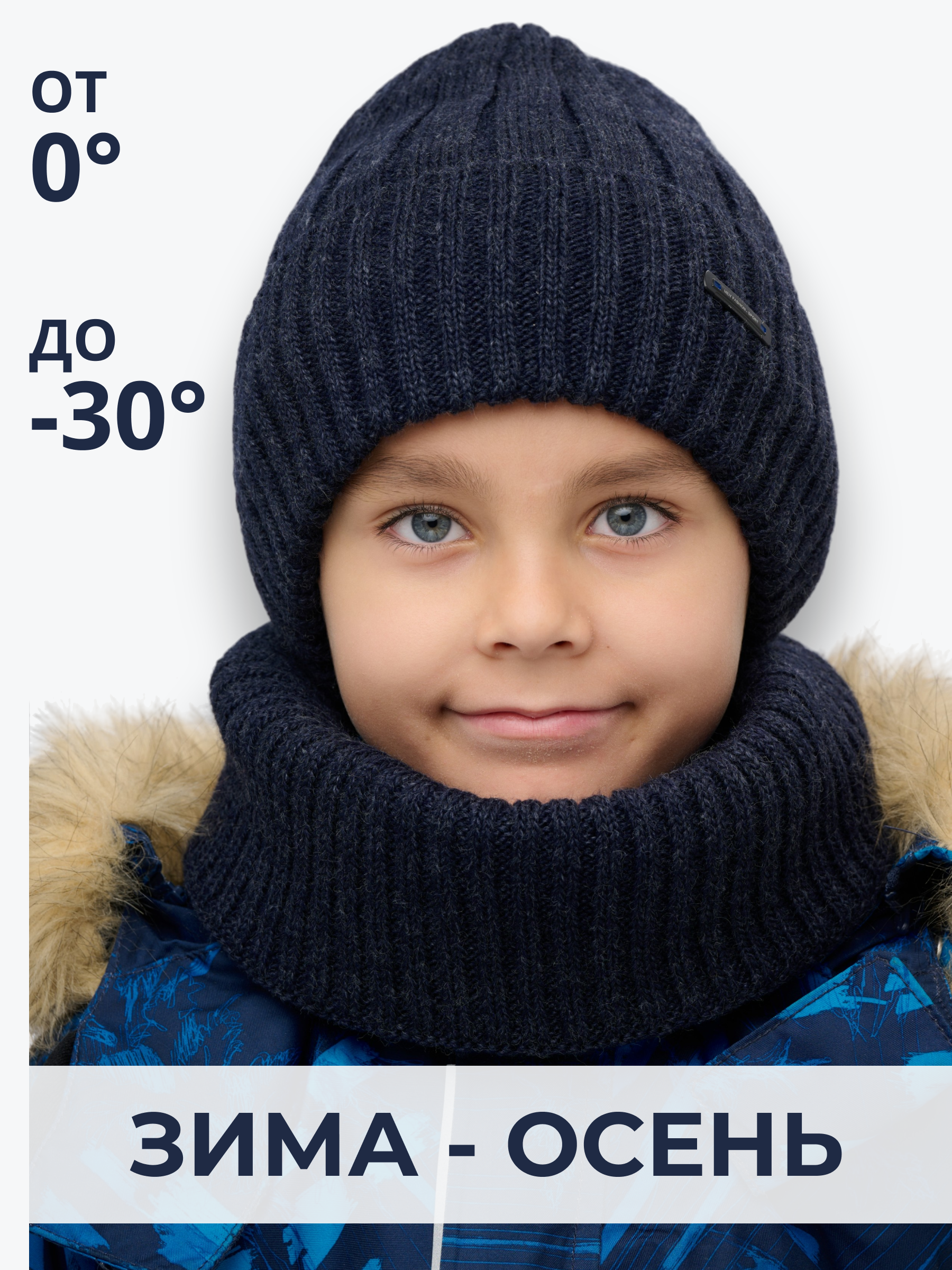 Шапка и снуд NYCkids NYC-H-107-WIN-Dblue - фото 4