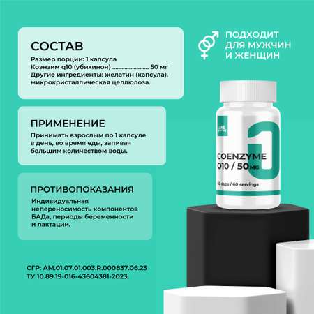 Коэнзим Q10 ONE NUTRITION антиоксиданты для сердца и сосудов