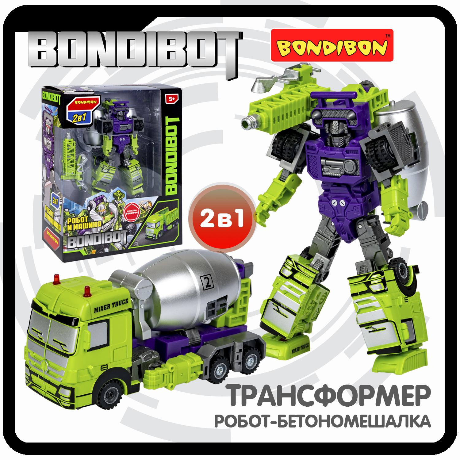 Фигурка Bondibon трансформер Робот Машина 2в1 - фото 1