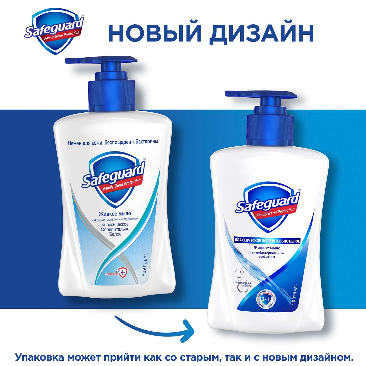 Мыло жидкое Safeguard 225 мл - фото 7