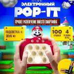 Игрушка ТОТОША Электронный попит Марио