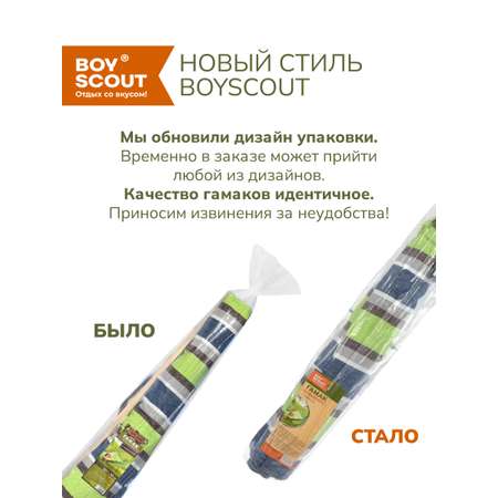 Гамак BoyScout гамак