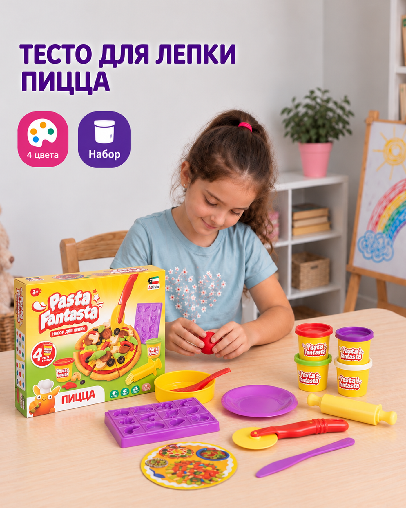 Изображение товара Набор для лепки Attivio Пицца FS-DM02 для творчества и развития детей