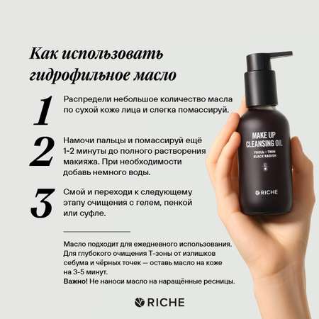Скраб RICHE 168 мл