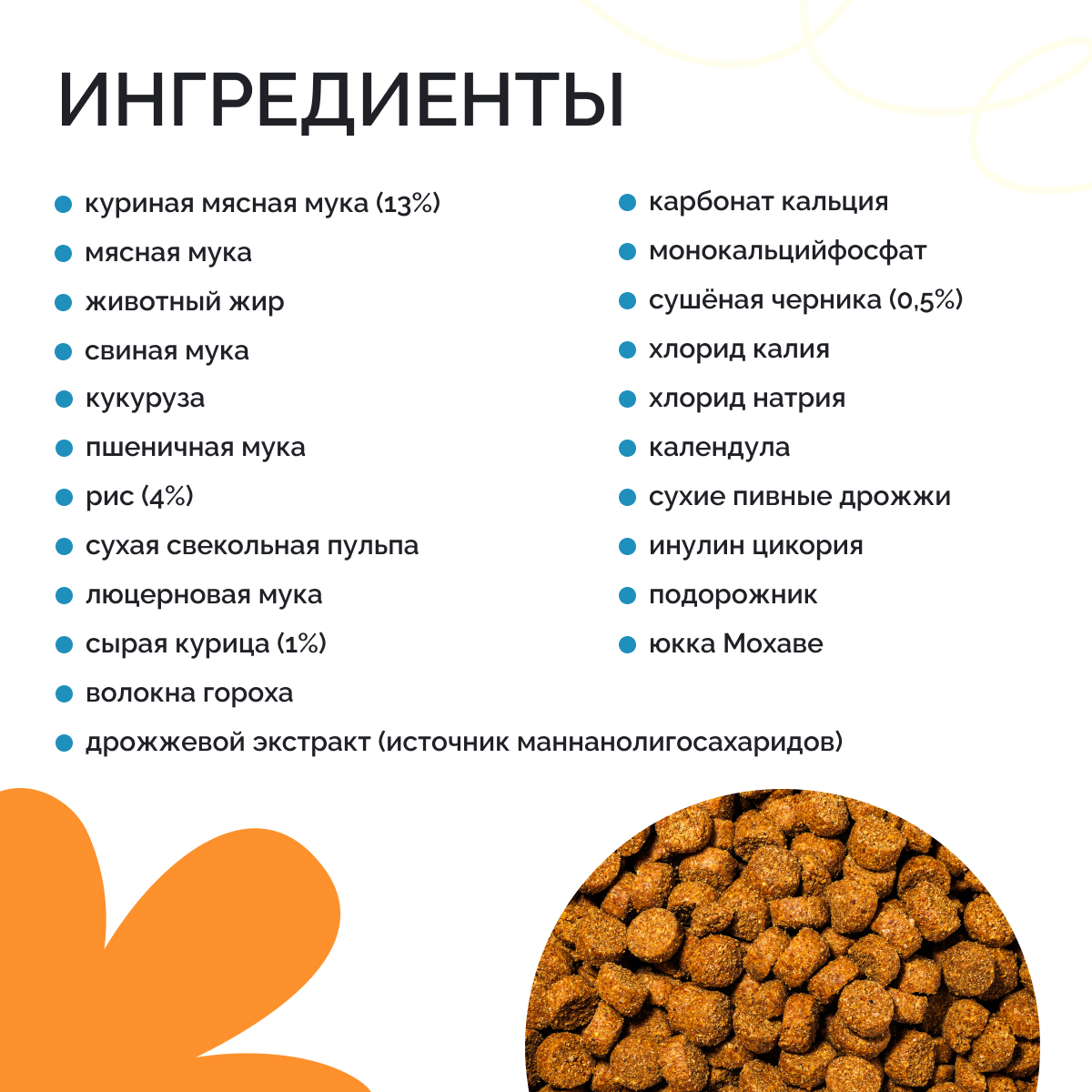 Корм сухой MYSTICAT с курицей и рисом 15 кг - фото 6