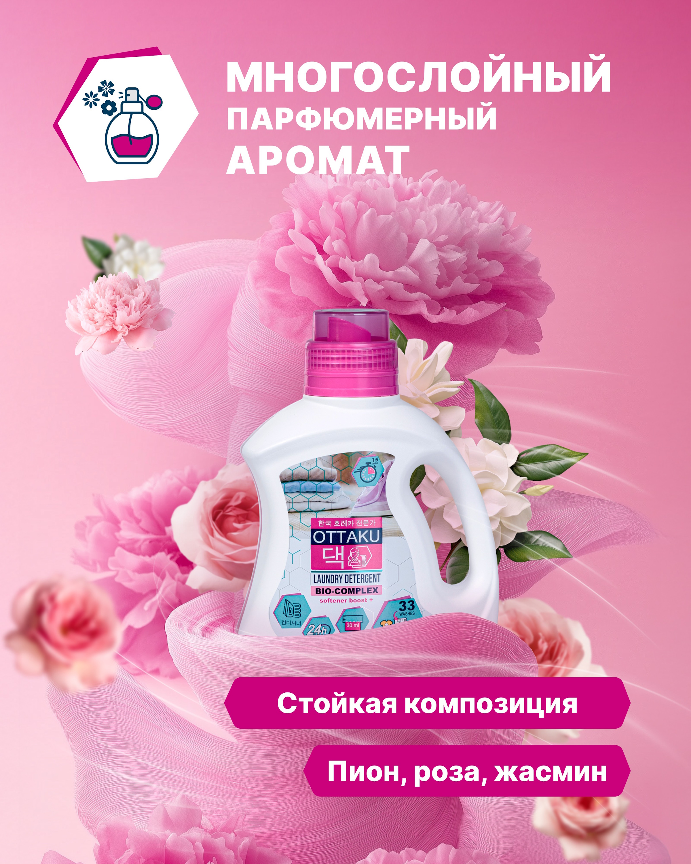 Гель для стирки Ottaku 0.99 л - фото 3