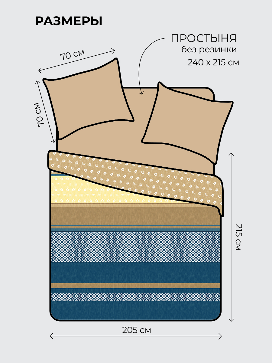 Комплект постельного белья BRAVO поплин Алдо евро 4 предм. - фото 2