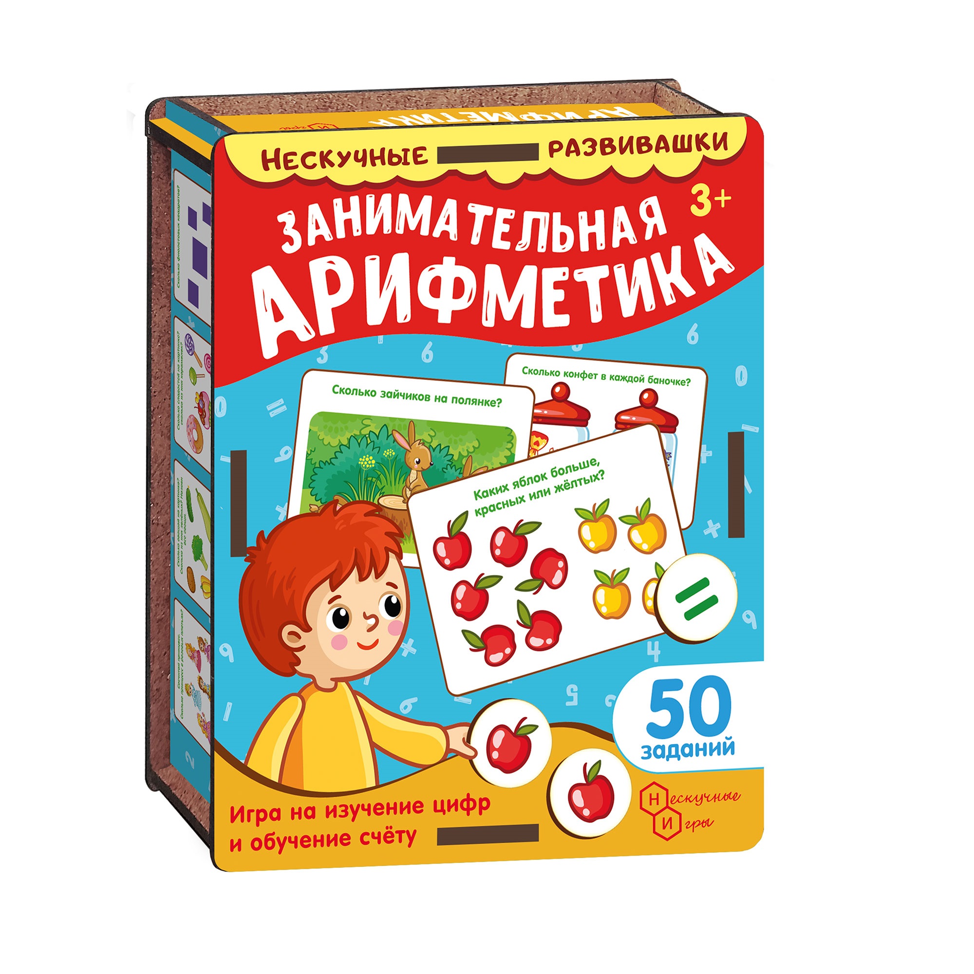 Набор карточек Нескучные игры Занимательная арифметика - фото 1