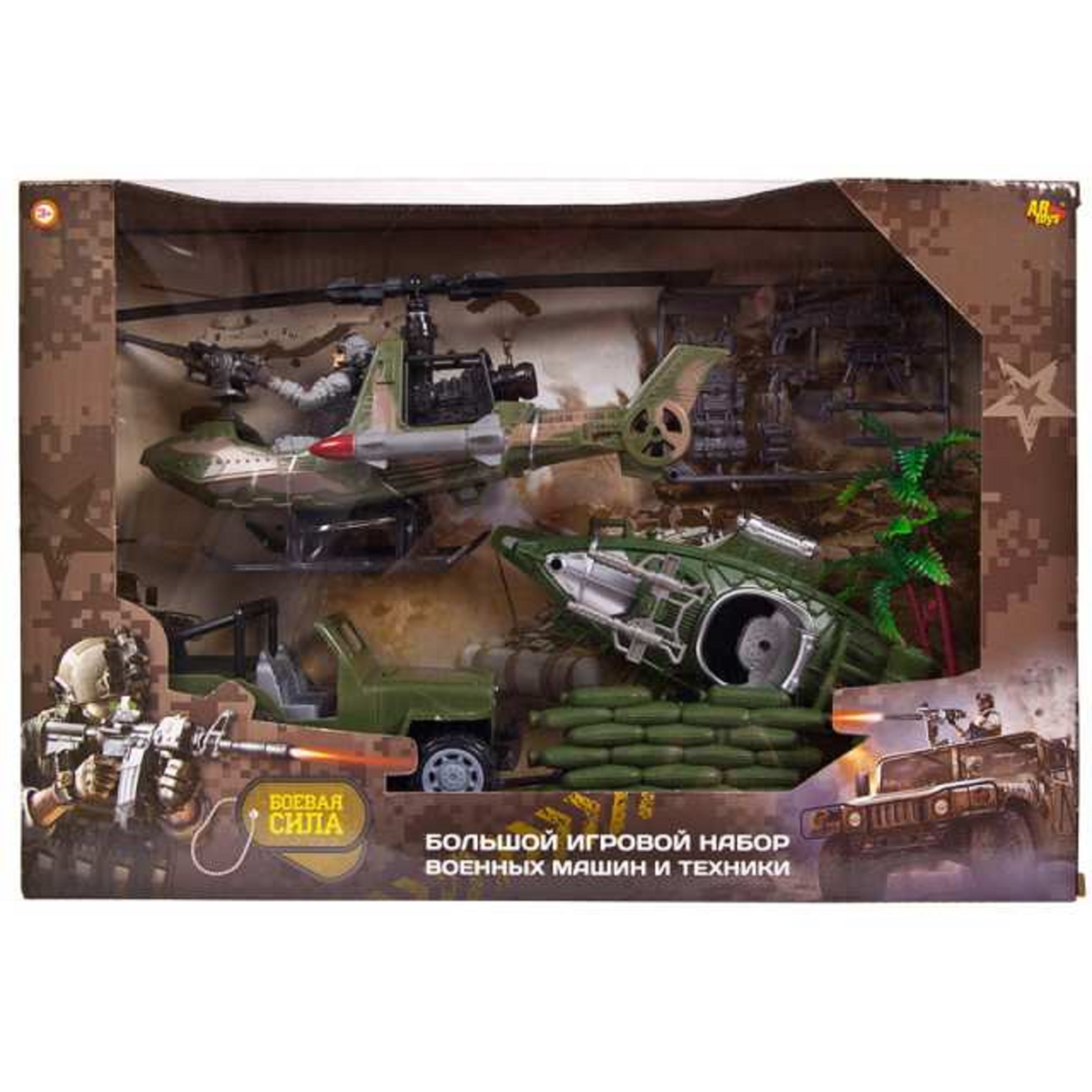 Игровой набор Abtoys Боевая сила - фото 2