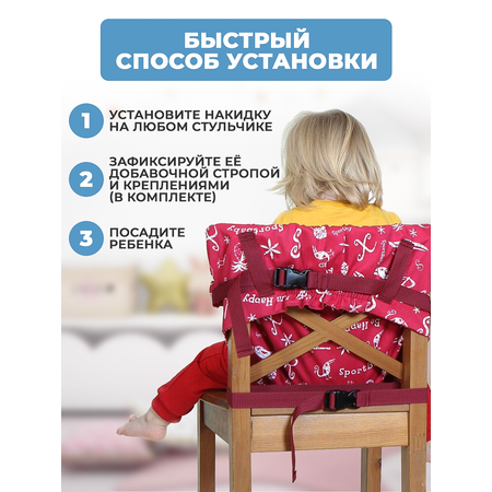 Чехол Спортбэби