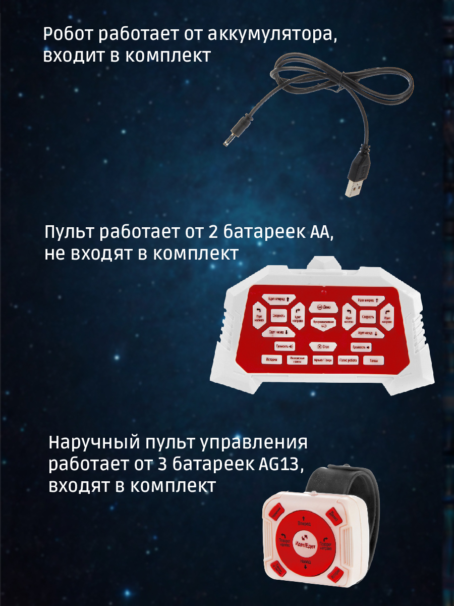 Робот РУ Veld Co - фото 6