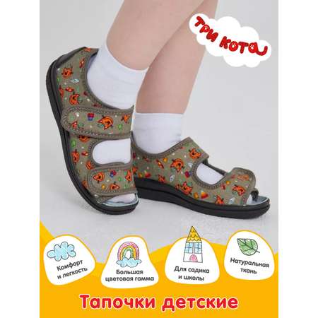 Тапочки Три кота