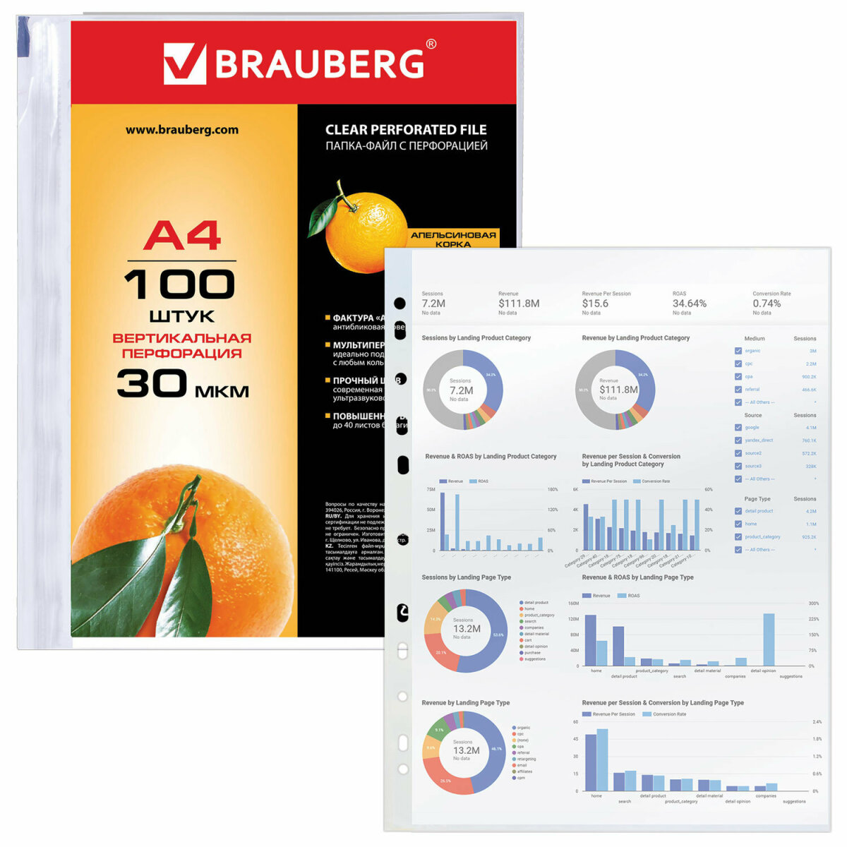 Файл Brauberg А4 - фото 8
