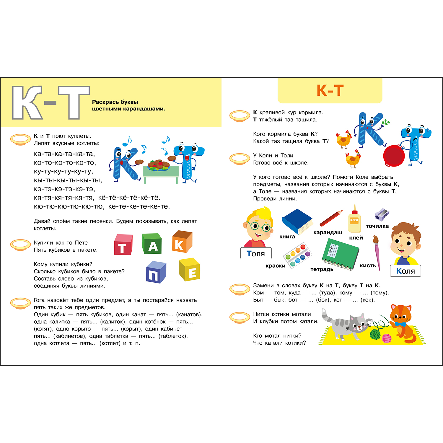 Комплект книг СТРЕКОЗА Тренажеры - фото 4