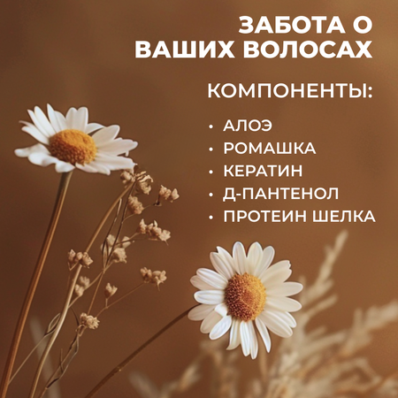 Шампунь La Fabrique