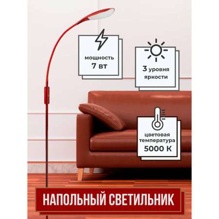 Напольный светильник Ultra LIGHT UL602 LED 7 Вт сенсорный с диммированием красный перламутровый