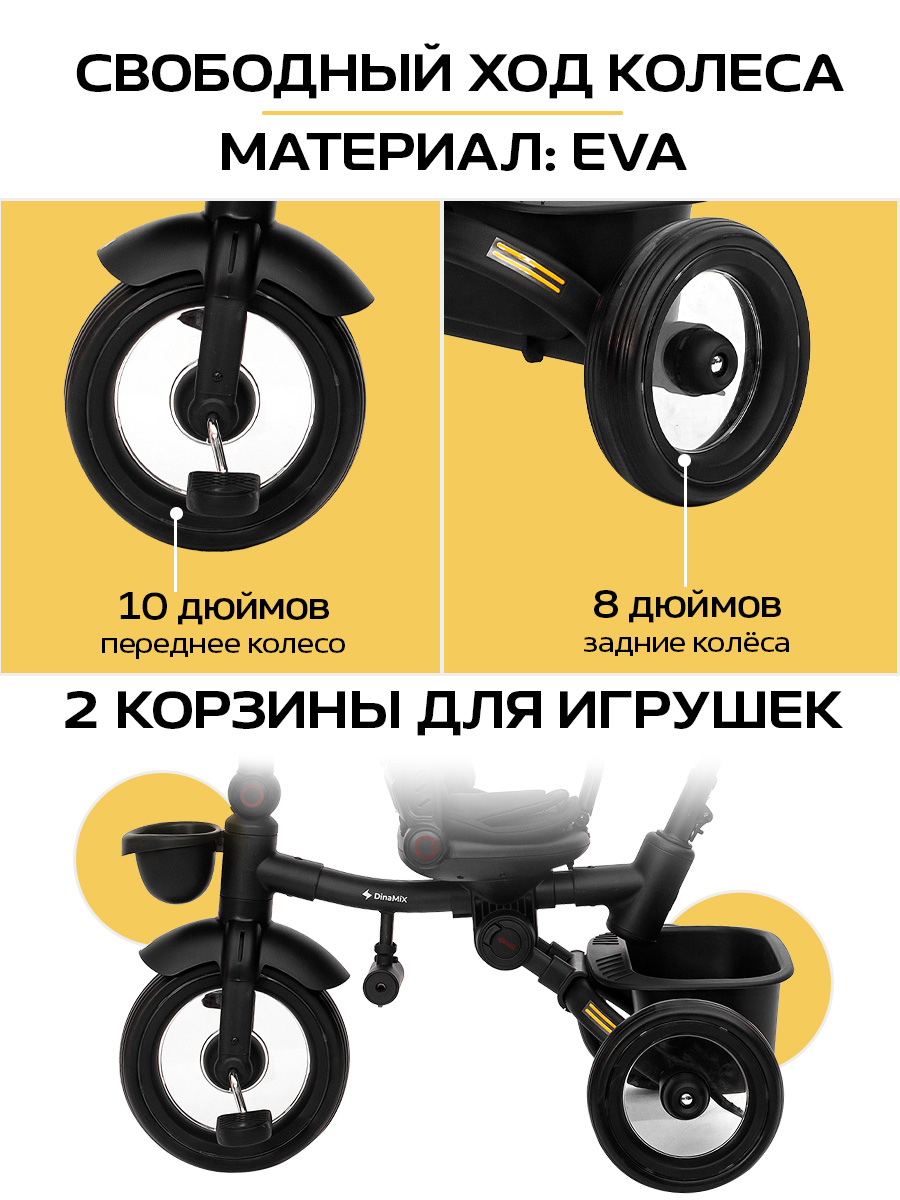 Трехколесный велосипед DinaMiX 10 дюймов - фото 6