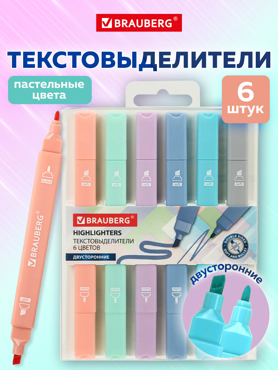 Текстовыделители Brauberg 6 шт. - фото 1