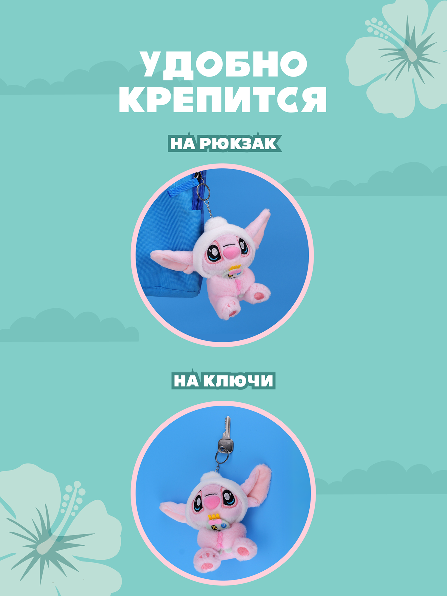 Игрушка мягкая Stitch Foooodies на цепочке розовый - фото 3