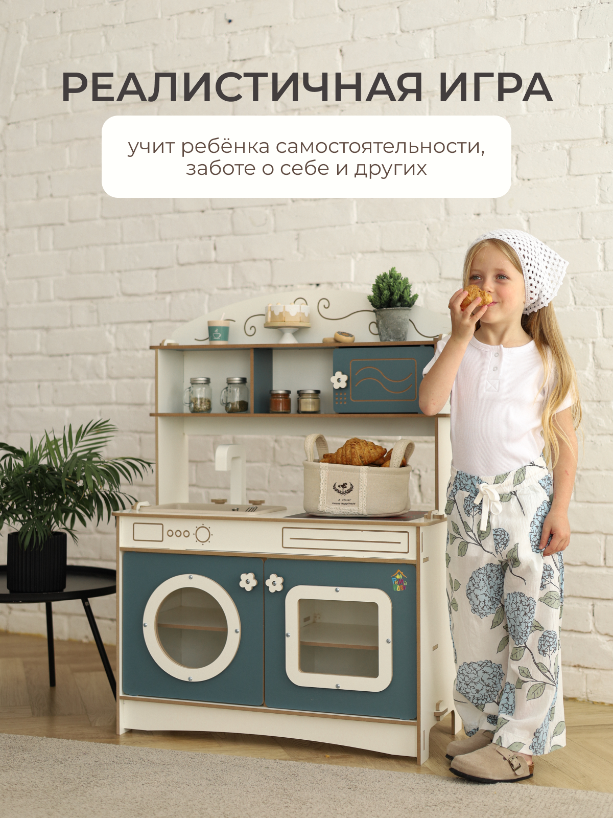 Игрушечная кухня Pema kids - фото 2