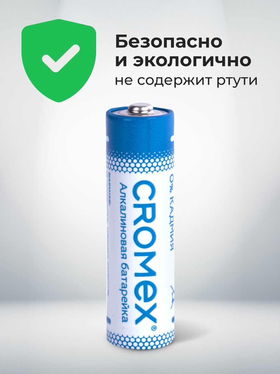 Батарейки алкалиновые CROMEX AA пальчиковые LR6 15А 20 штук - фото 4