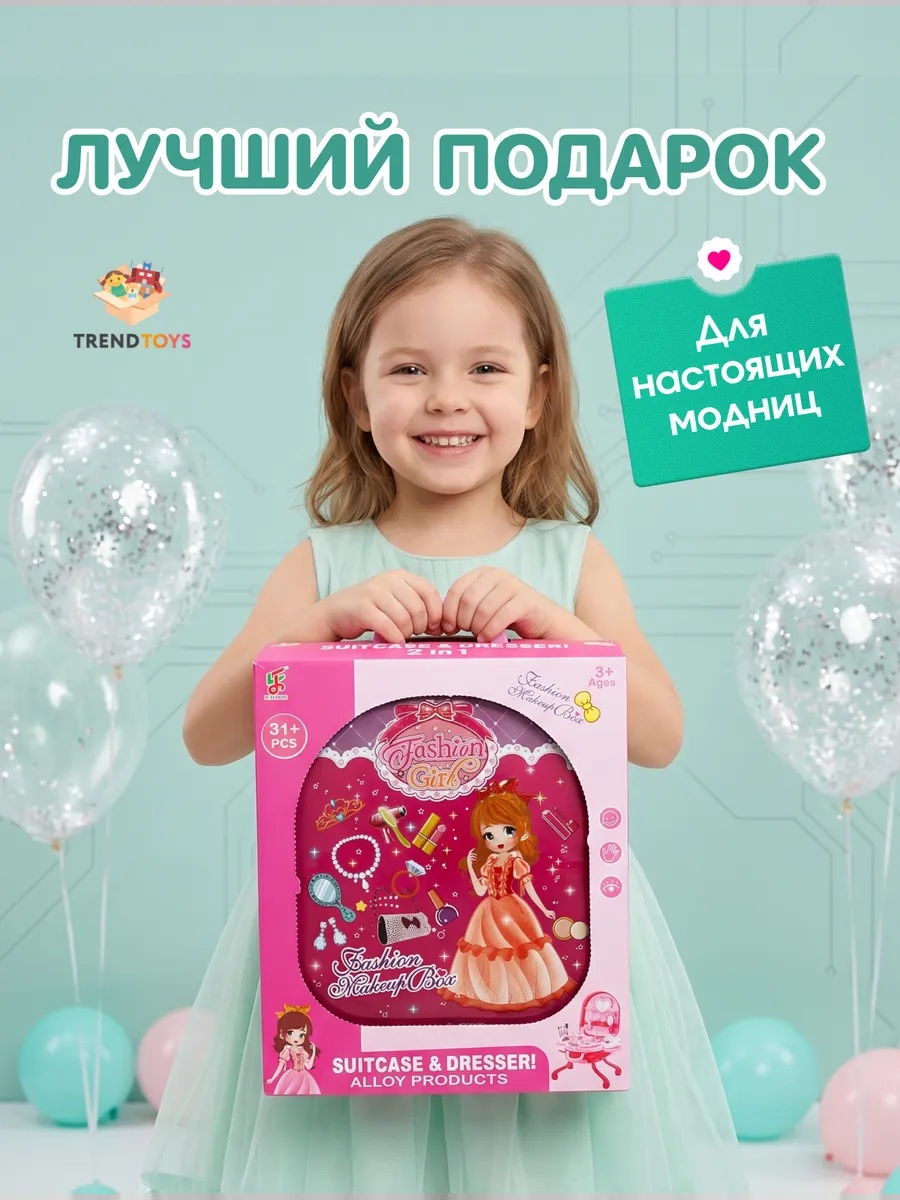 Игрушка TrendToys туалетный столик Стилист - фото 12